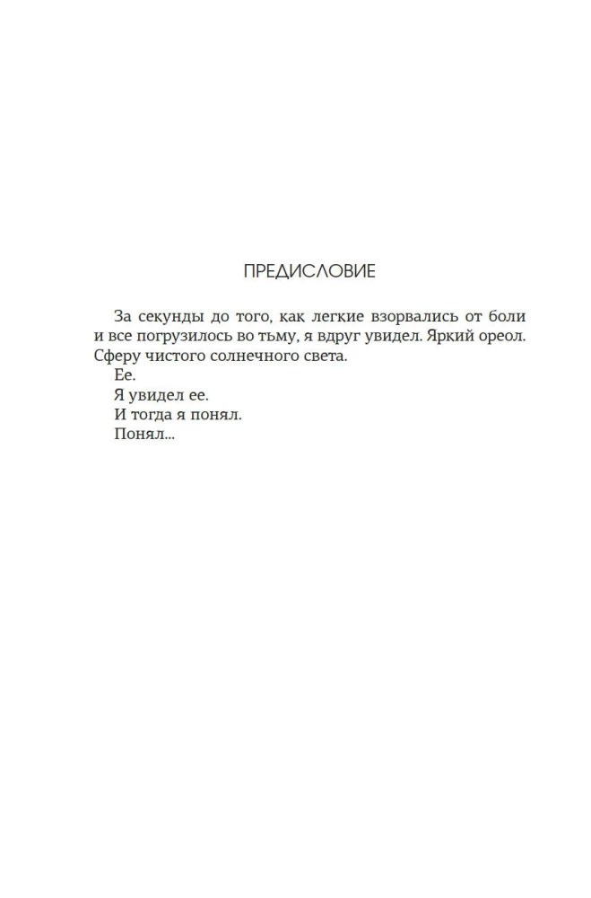 Приручить 7-го